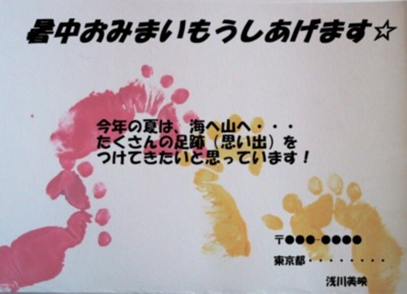 足跡を作っちゃおう♪