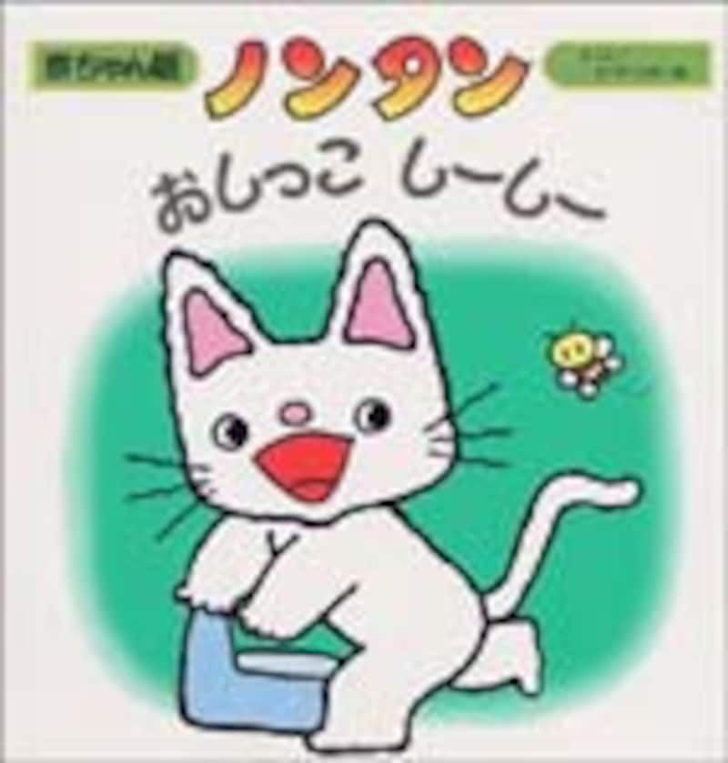 ノンタンおしっこしーしー