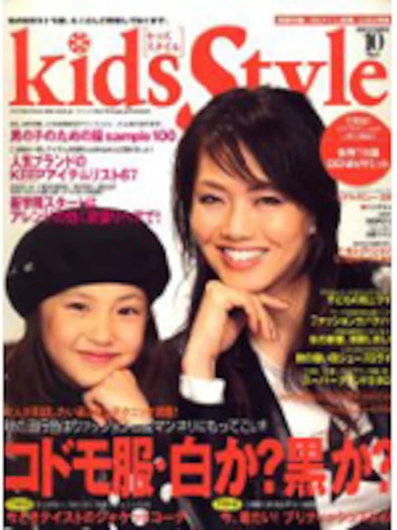 Kids Style（キッズスタイル）