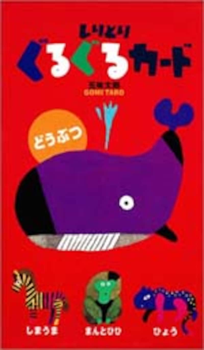 しりとりカード