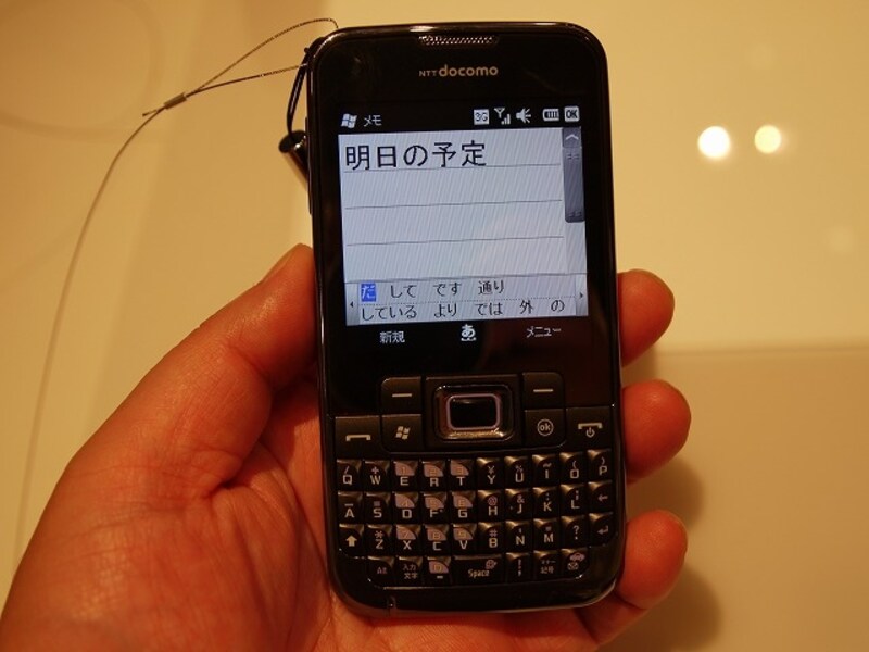 文字入浴モード