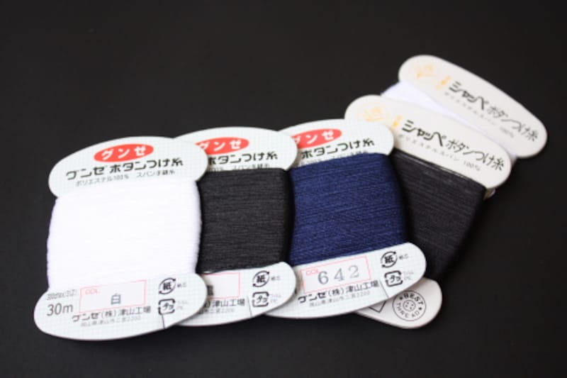 手縫い用の糸を用意します。家庭にあるもので構いませんが、ポリエステル製のボタンつけ用糸など丈夫な糸があるとよいでしょう。ミシンを使える場合はミシン糸（♯60ポリエステル糸）も用意します。糸の色は生地の色に合わせます。針と待ち針も使います。あれば定規も用意します。