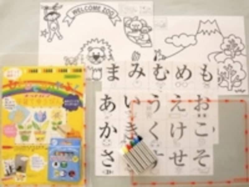 ひとりでかけたよ キットパス