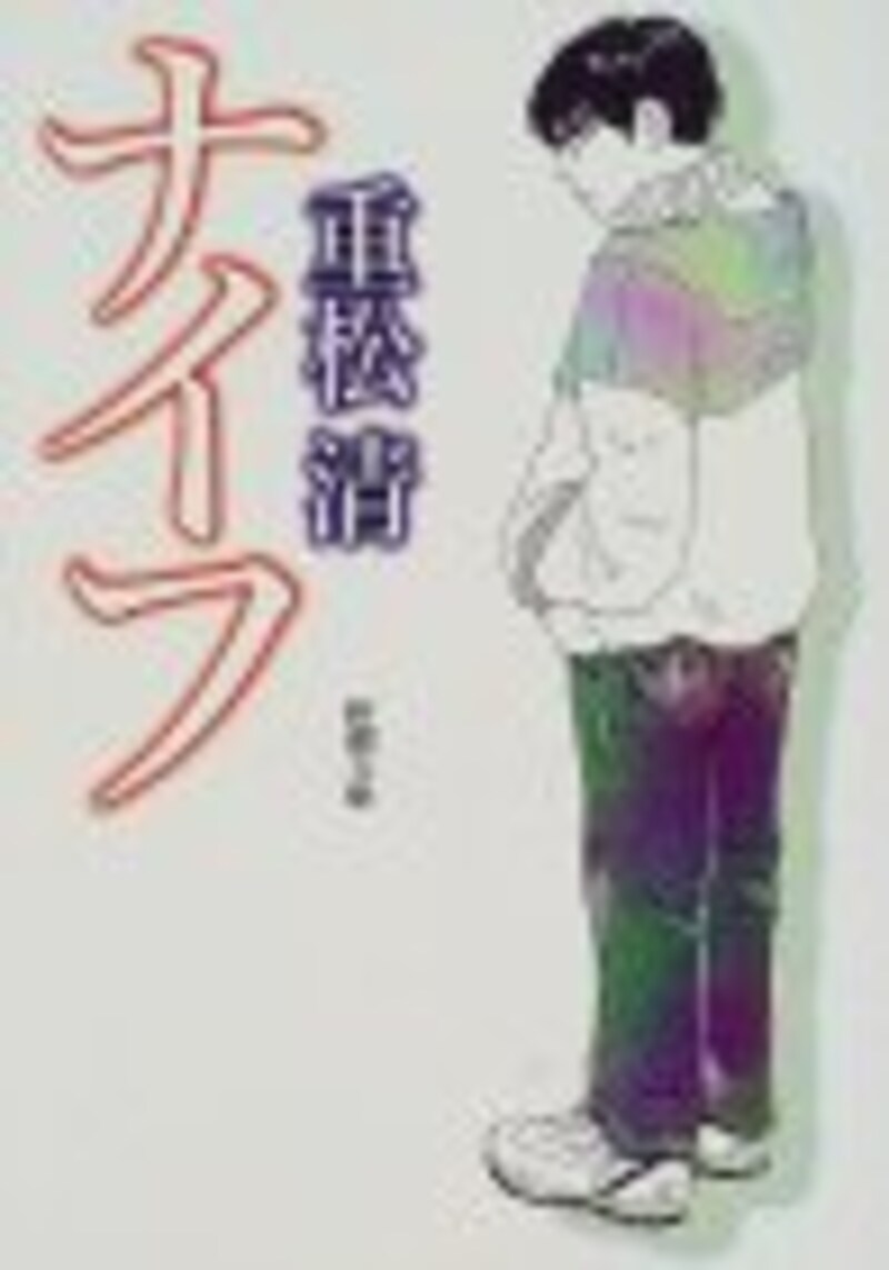 ナイフ