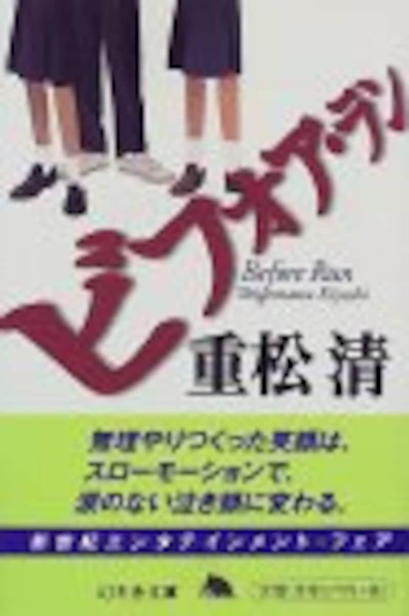 ビフォア・ラン