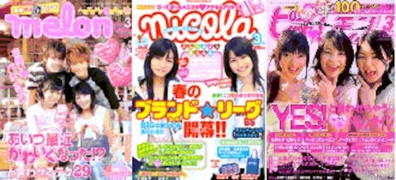 ジュニアファッション誌