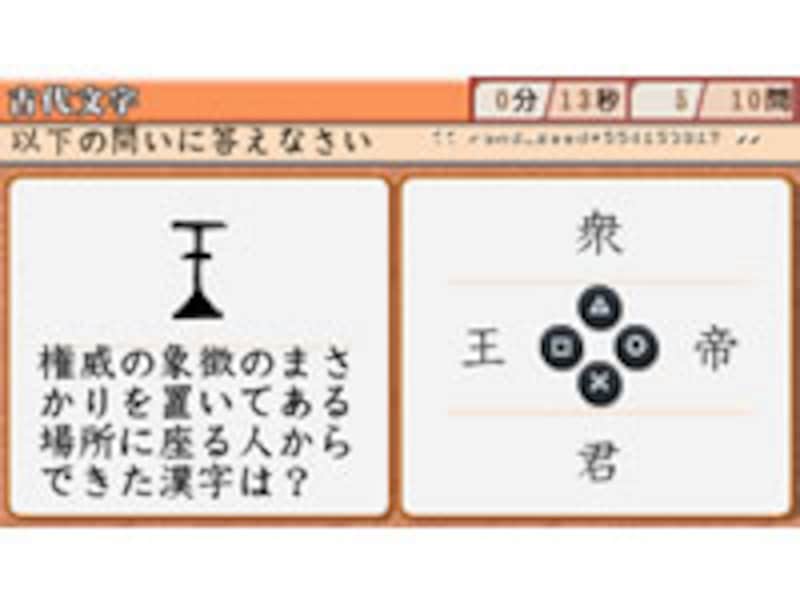 漢字の雑学を楽しむ
