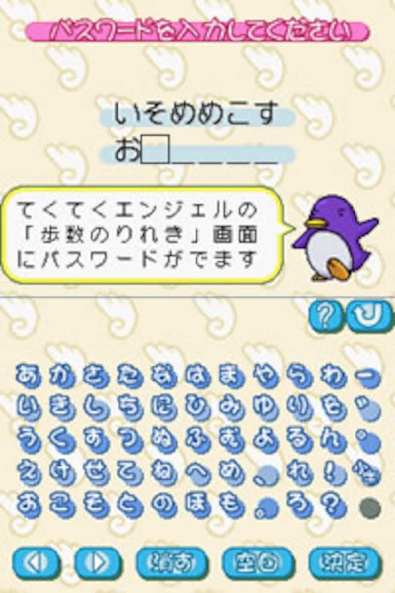 オリジナル 楽しく歩育 ダイエット てくてくエンジェル mpcgexpress.com