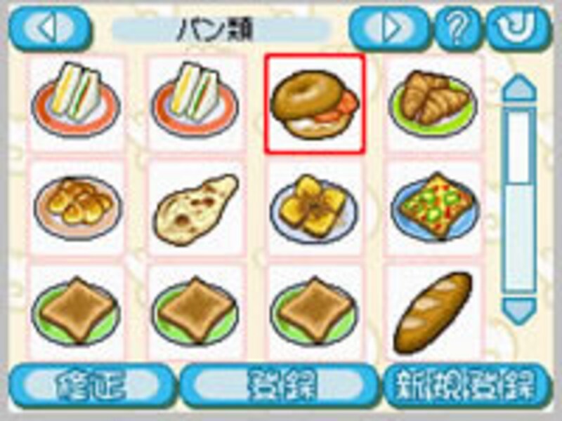 食事入力