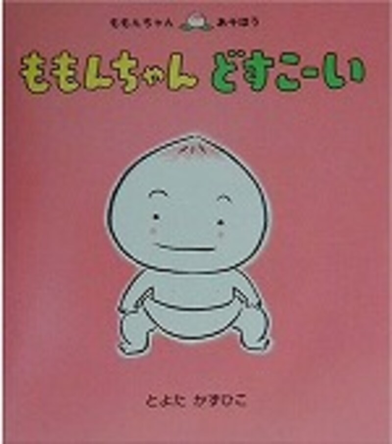 『ももんちゃんどすこーい』