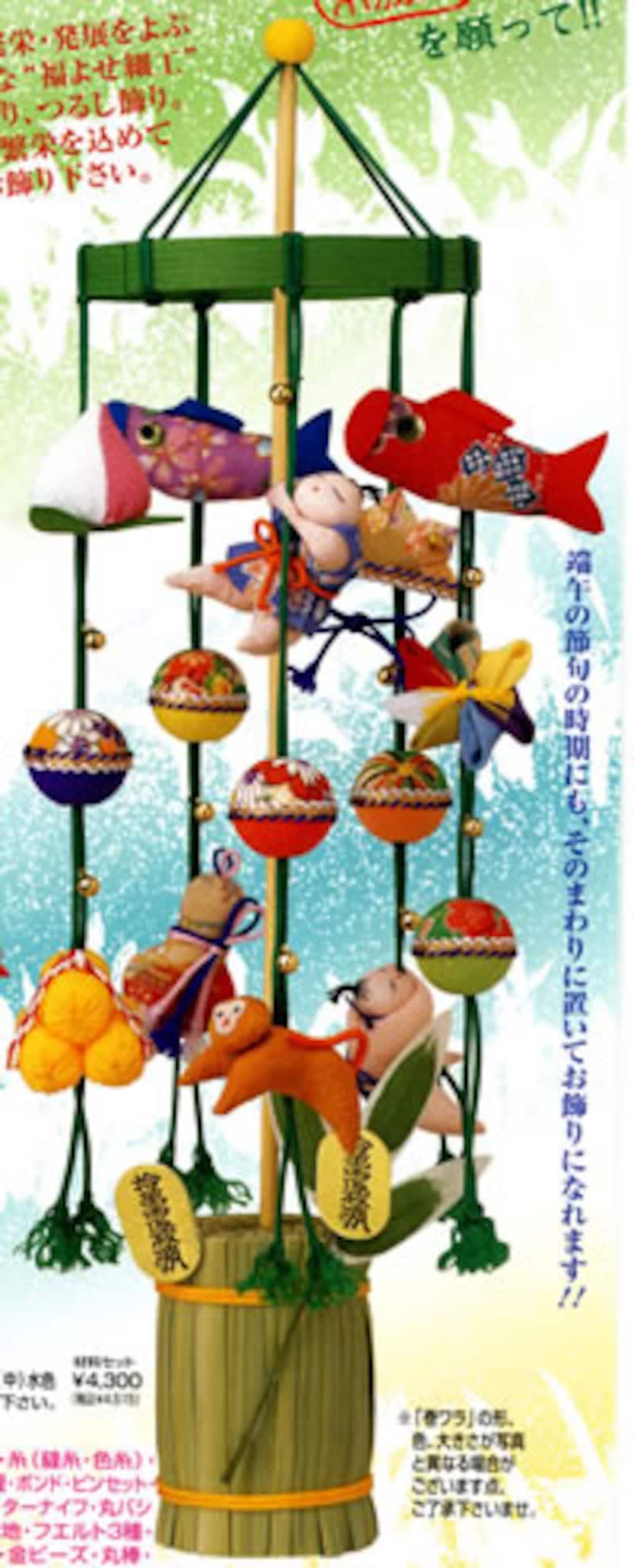 幸かざり・五月福よせ細工