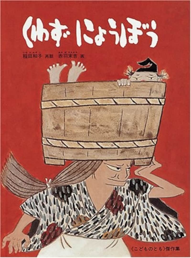 菖蒲湯・蓬 絵本【こどもの日／端午の節句】