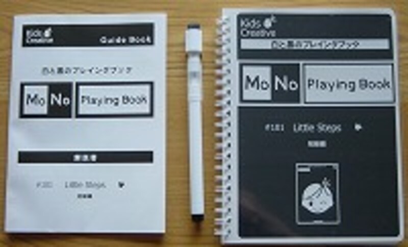 プレイングブック、マーカーペン、クリアシート、解説書