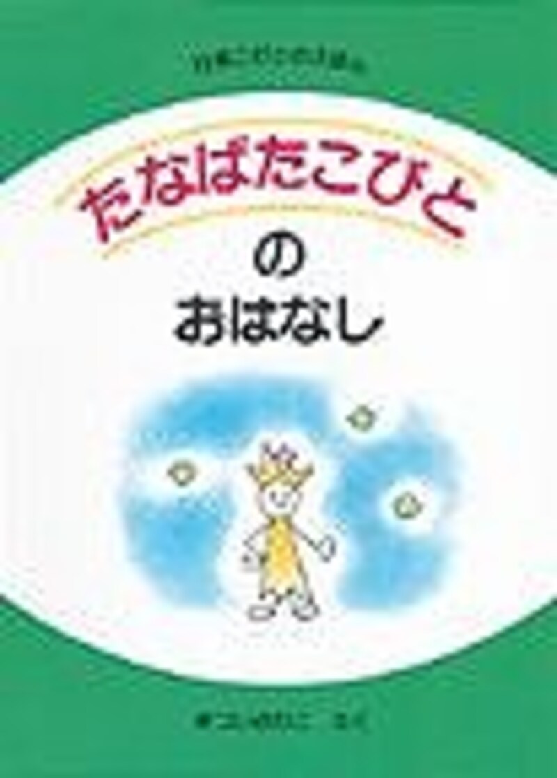 『たなばたプールびらき』