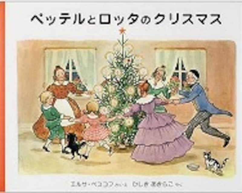 『ペッテルとロッタのクリスマス』