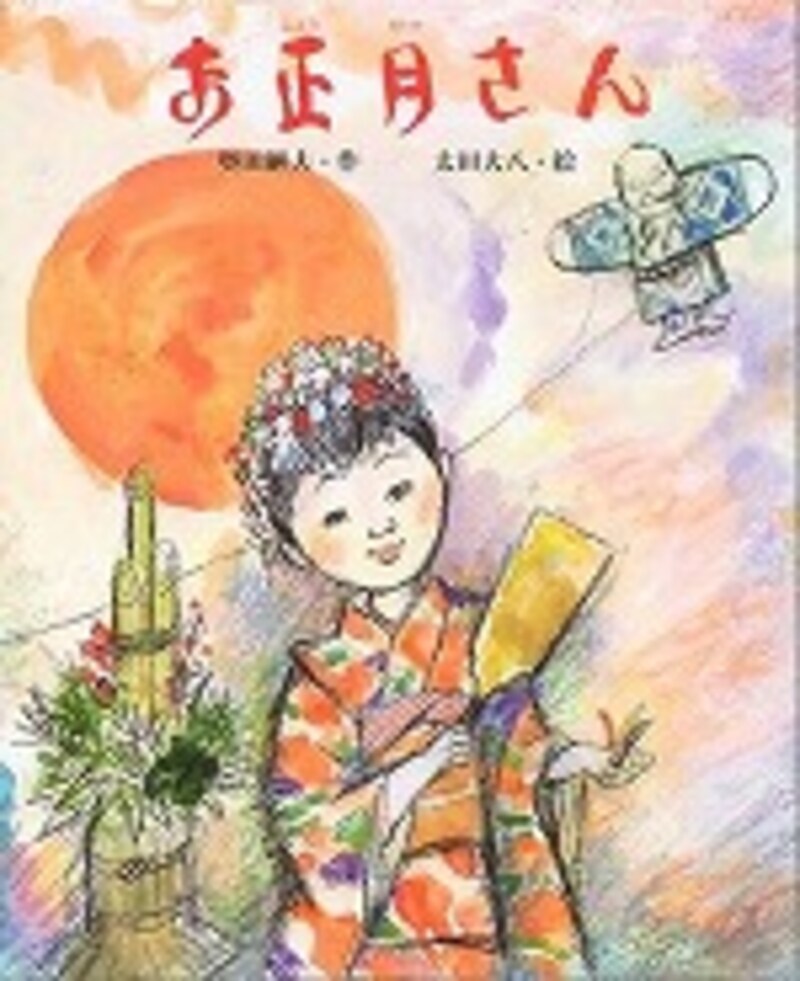 『お正月さん』