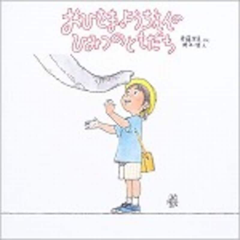 『おひさまようちえんのひみつのともだち』