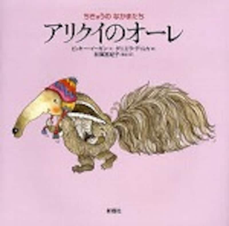 4/4 悠仁さまの本棚拝見！皇室御用達の絵本 [絵本] All About