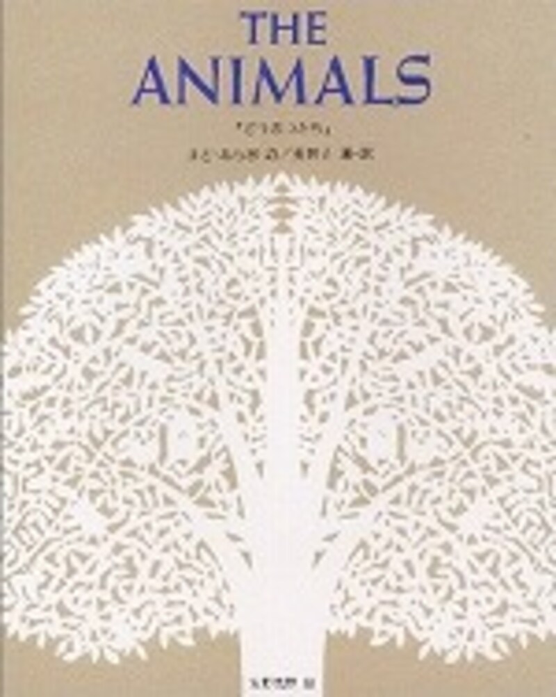 『The Animals』