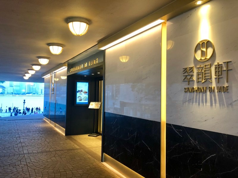 窓側の席からはビクトリア湾が一望できる