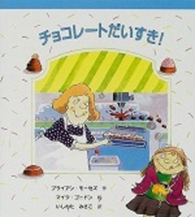 『チョコだるま』