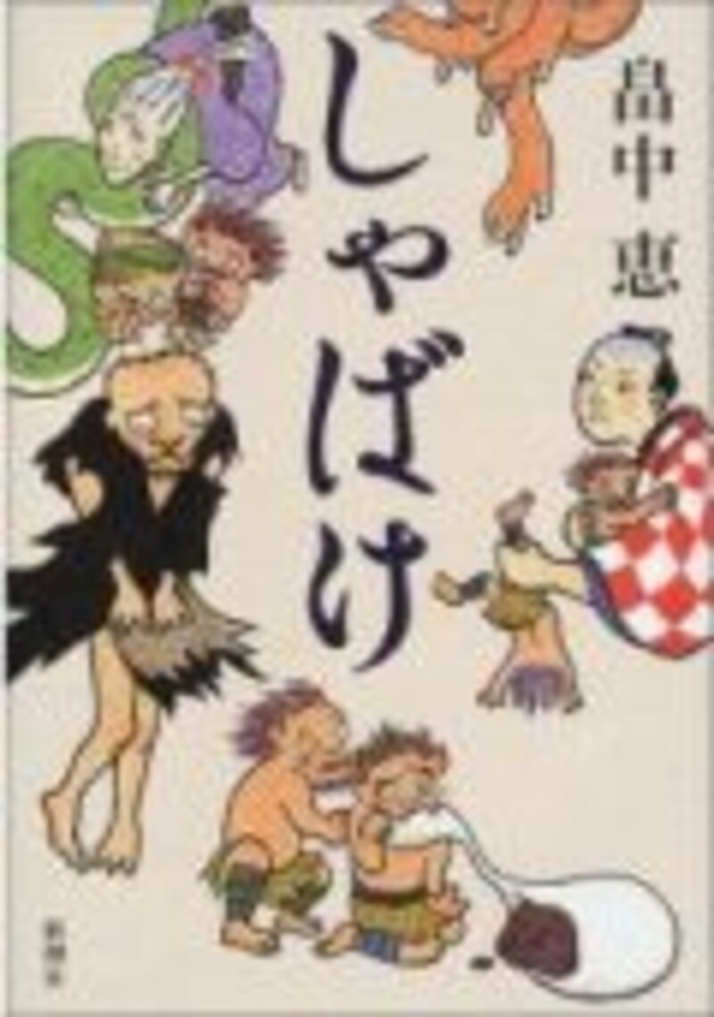 しゃばけ (単行本) ></a></td></tr><tr><td class=