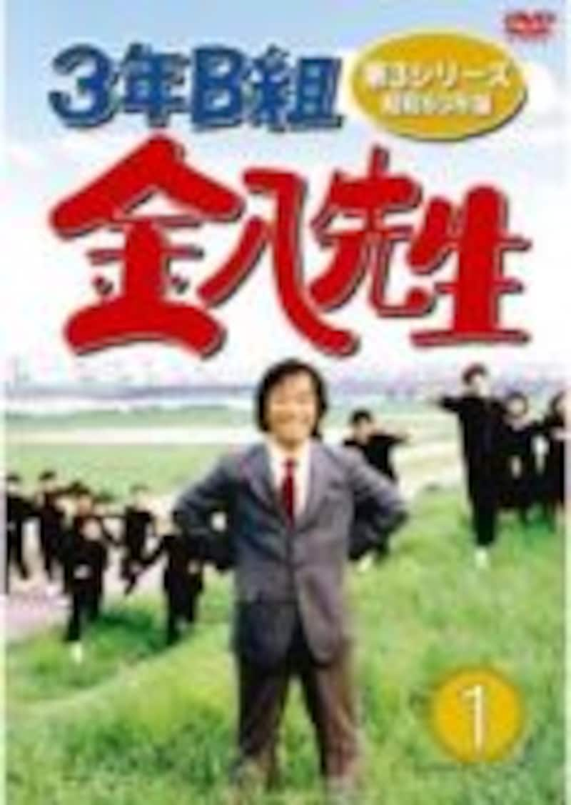 3年B組金八先生 第3シリーズ 昭和63年版 DVD-BOX1