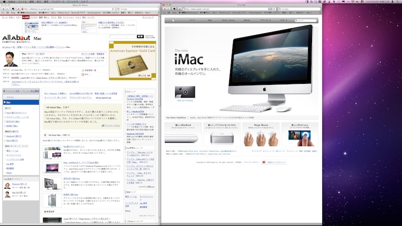 とにかくだだっ広いデスクトップですので、画面の中で迷子になりそうです(クリックで拡大)