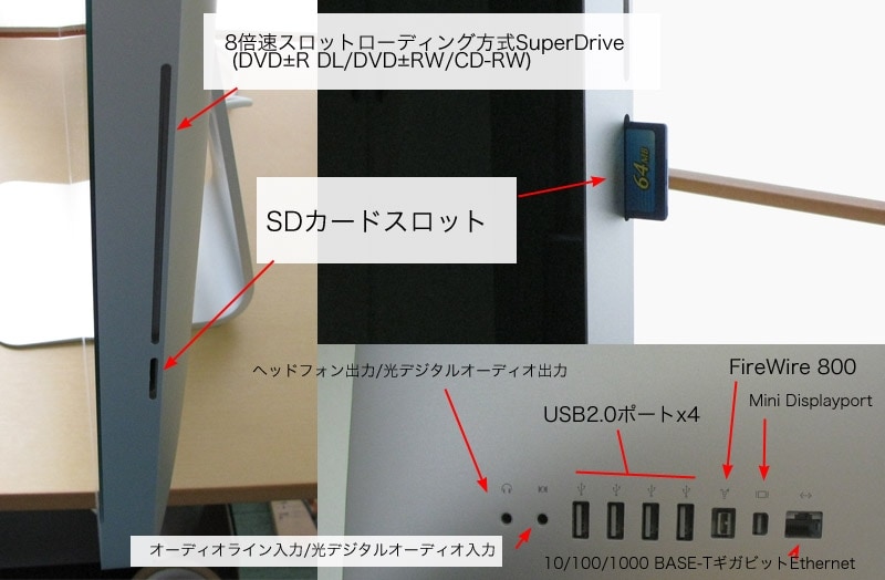 SDカードはそこそこ便利。間違って光学ドライブのスロットに入れてしまわないよう注意しましょう（クリックで拡大）