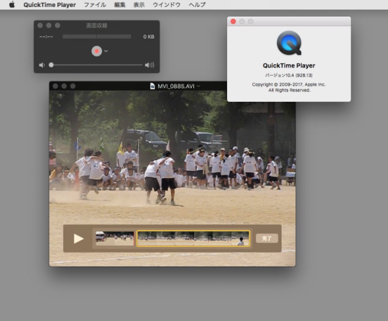 QuickTime Playerの使い方 
