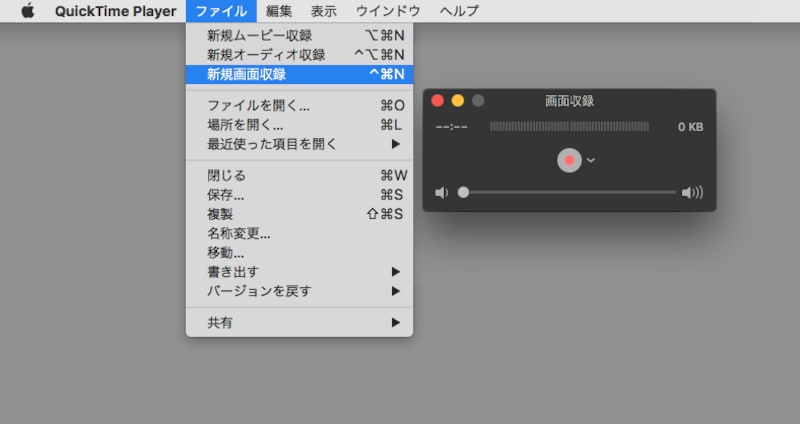 それぞれの機能は、ファイルメニューから実行できます。
