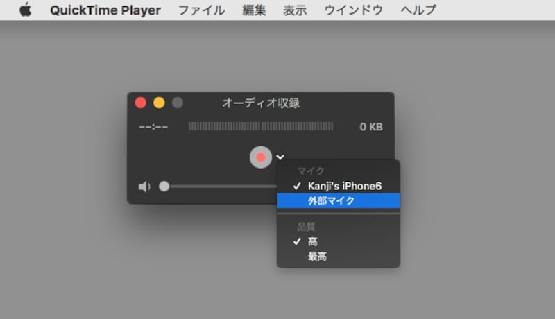 オーディオ収録のインターフェースはシンプル。入力にiPhoneも選択できますが、通話などの音声は録音できないようです（クリックで拡大）