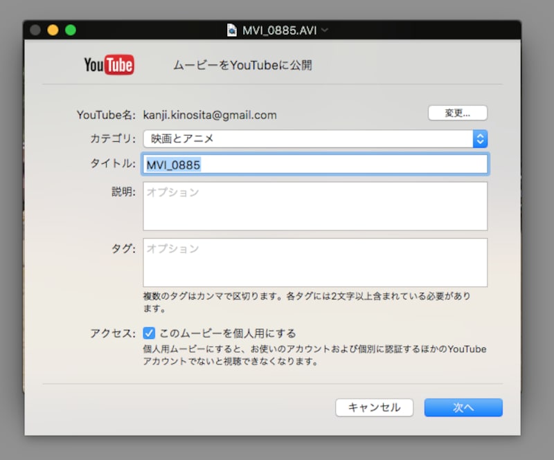 Google アカウントで公開できます。（クリックで拡大）