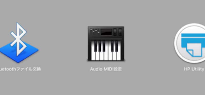 Audio MIDI設定はアプリケーション/ユーティリティ/にあります