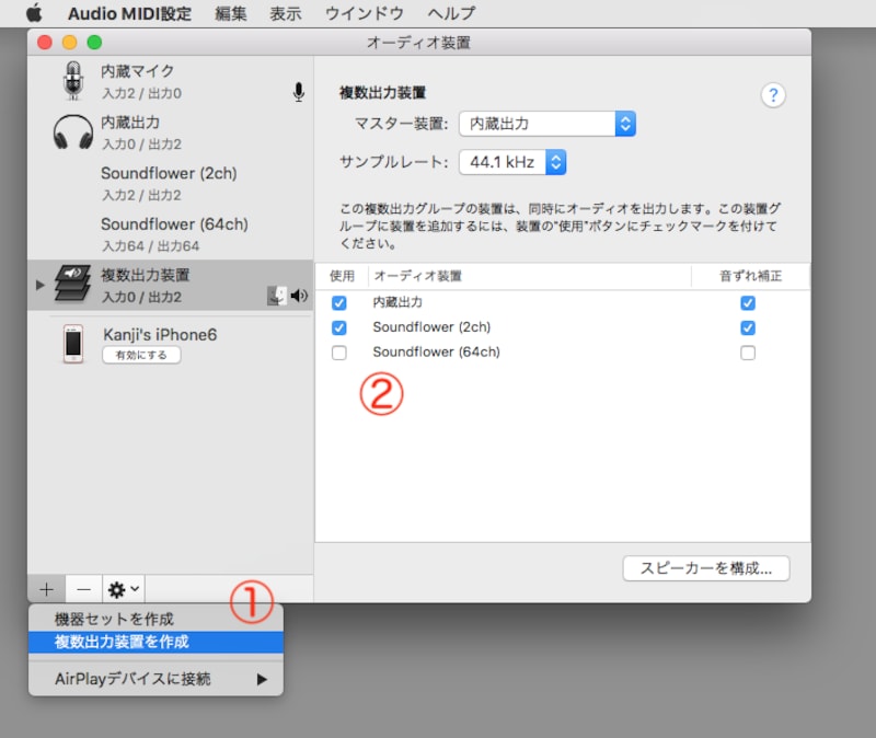 1つの音源から2つの機器に出力します（クリックで拡大）