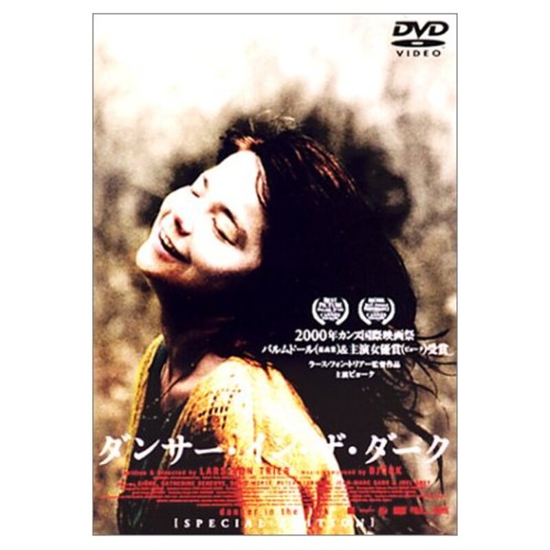 ダンサーイン・ザ・ダークの画像