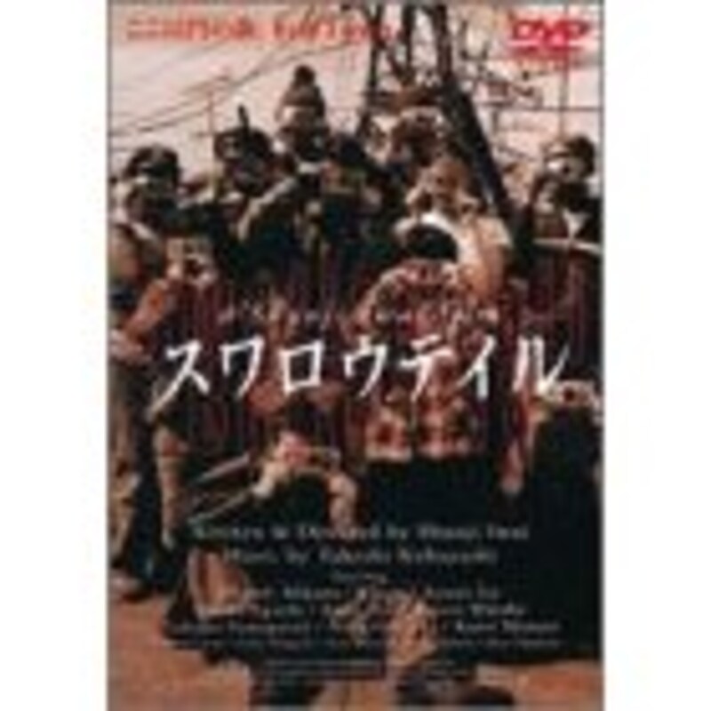 スワロウテイルの画像