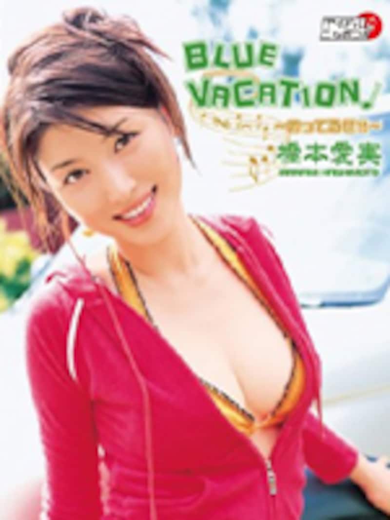 橋本愛実ＤＶＤ