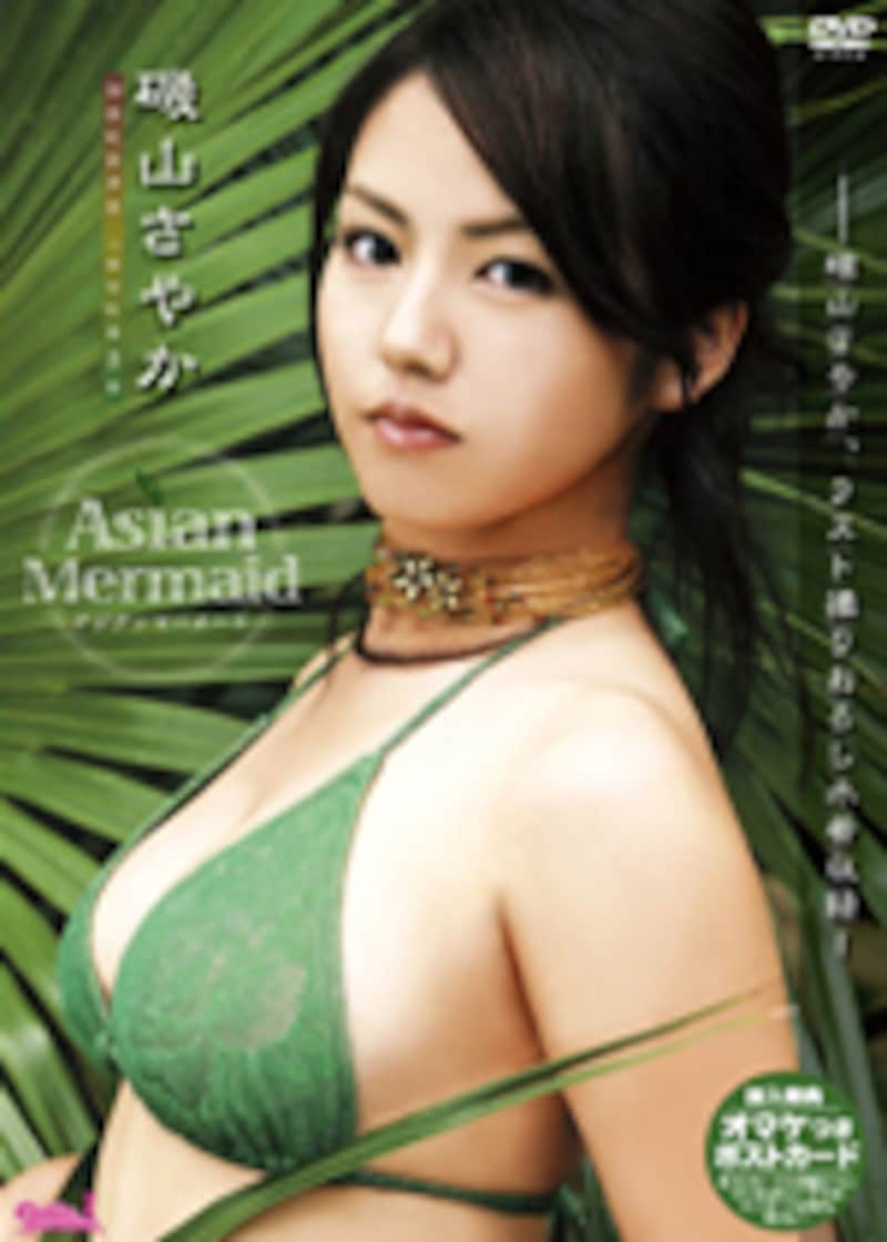 Asian Mermaid