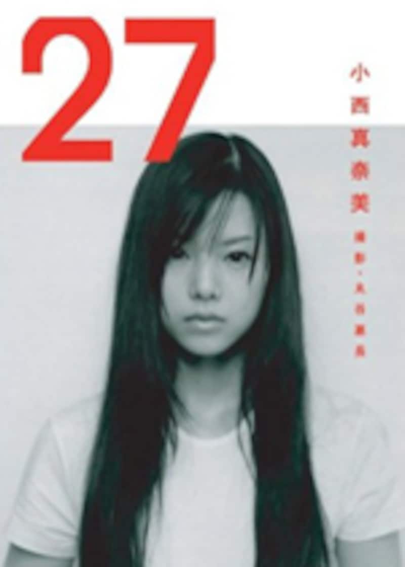 小西真奈美写真集 「27」