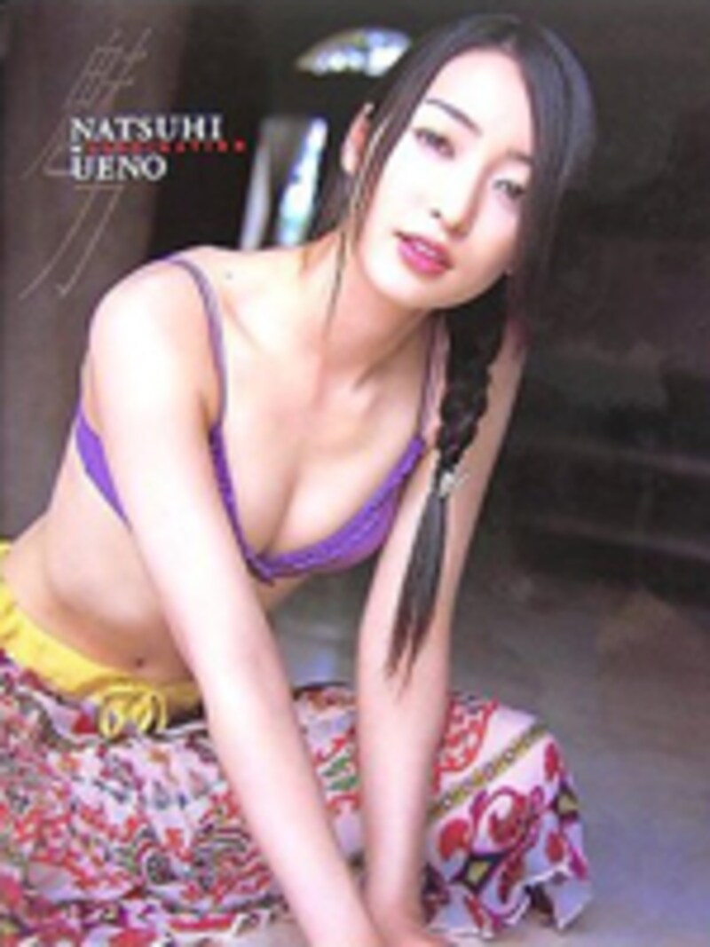 上野なつひ写真集「FASCINATION~ファッシネイション~」