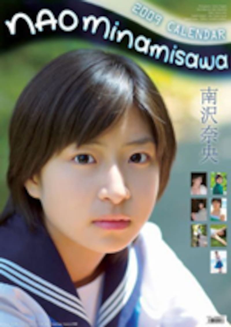 南沢奈央2009年カレンダー