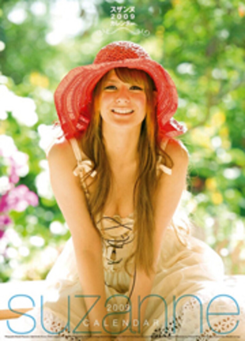 スザンヌ2009年カレンダー