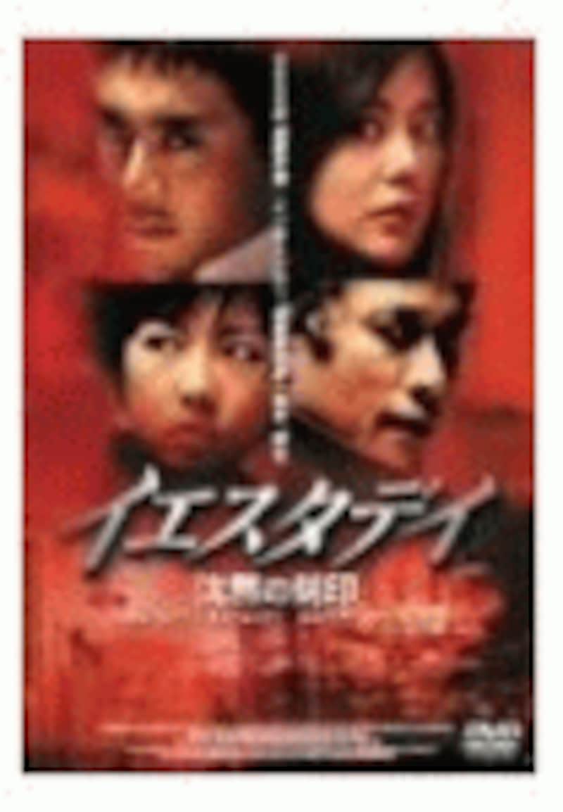 『私の名前はキム・サムスン』