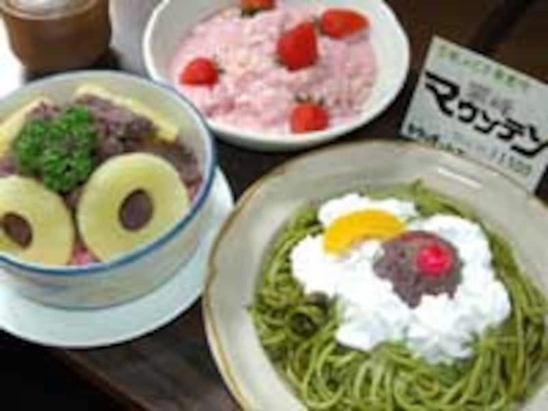 喫茶マウンテン