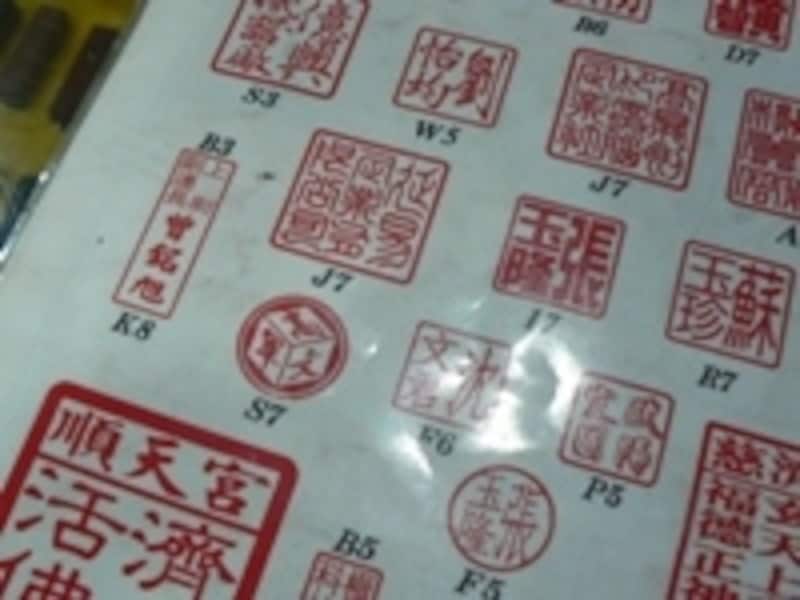 印鑑は一生ものですから、素材や字体にもこだわりたい