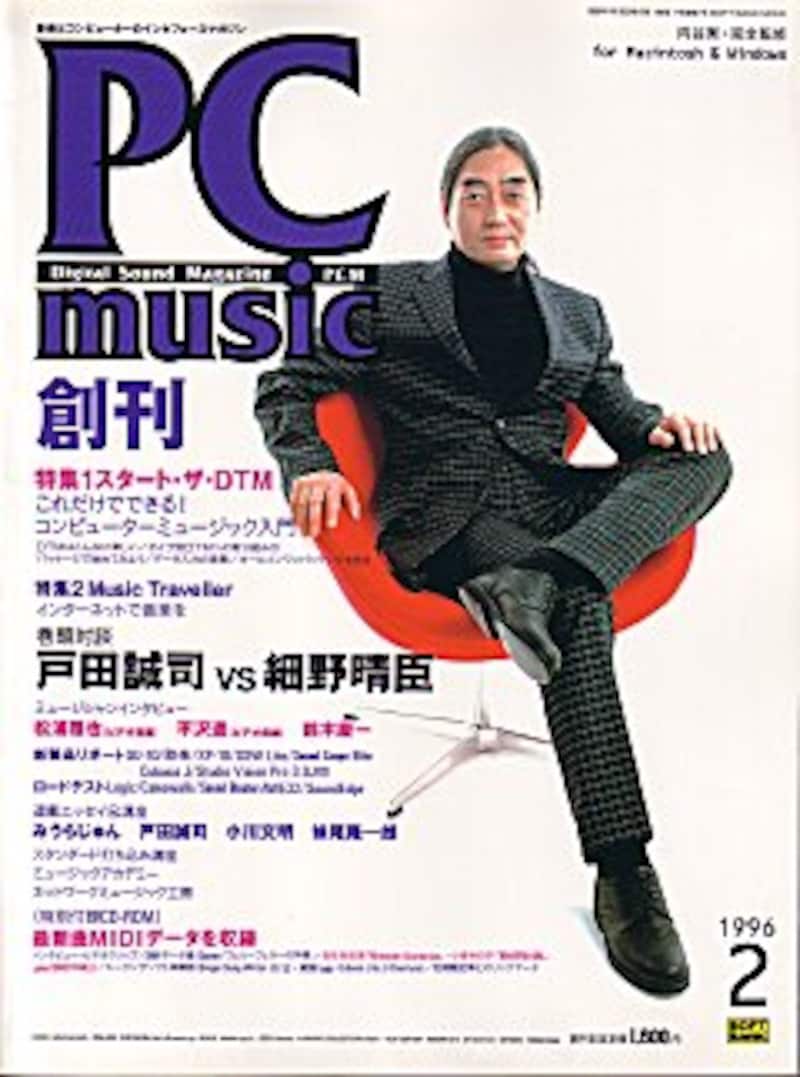 PC MUSIC