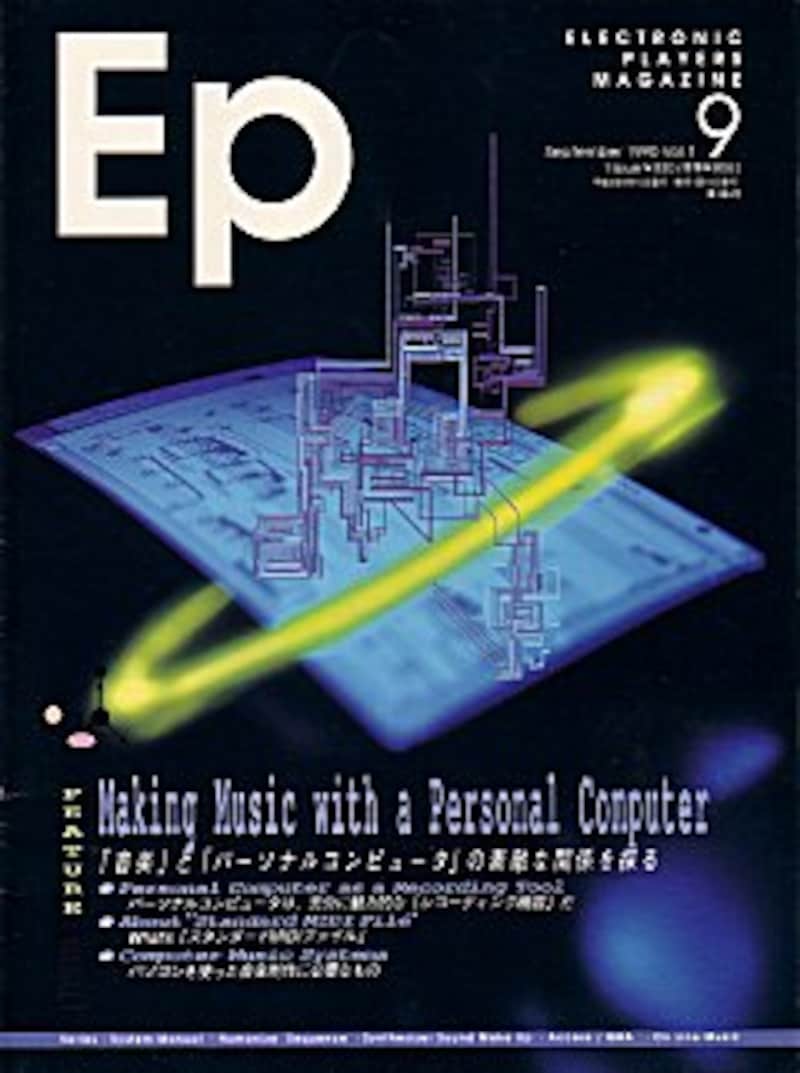 ELECTRONIC PLAYERS MAGAZINE,EPマガジン