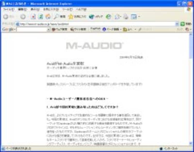 M-Audoのプレスリリース