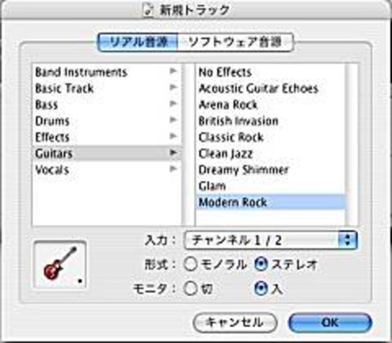 Garage Band